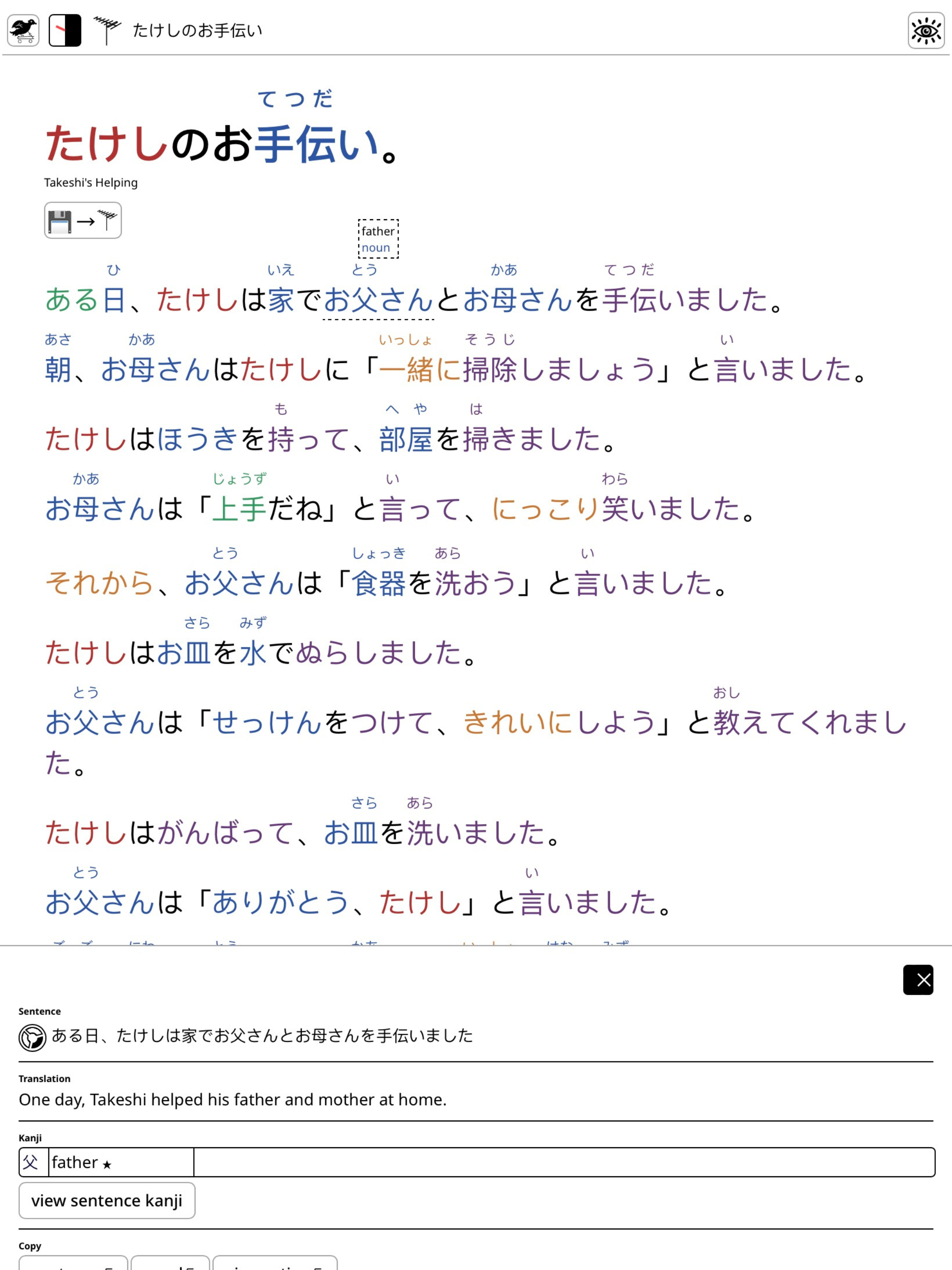 Kinu Reader screenshot 11