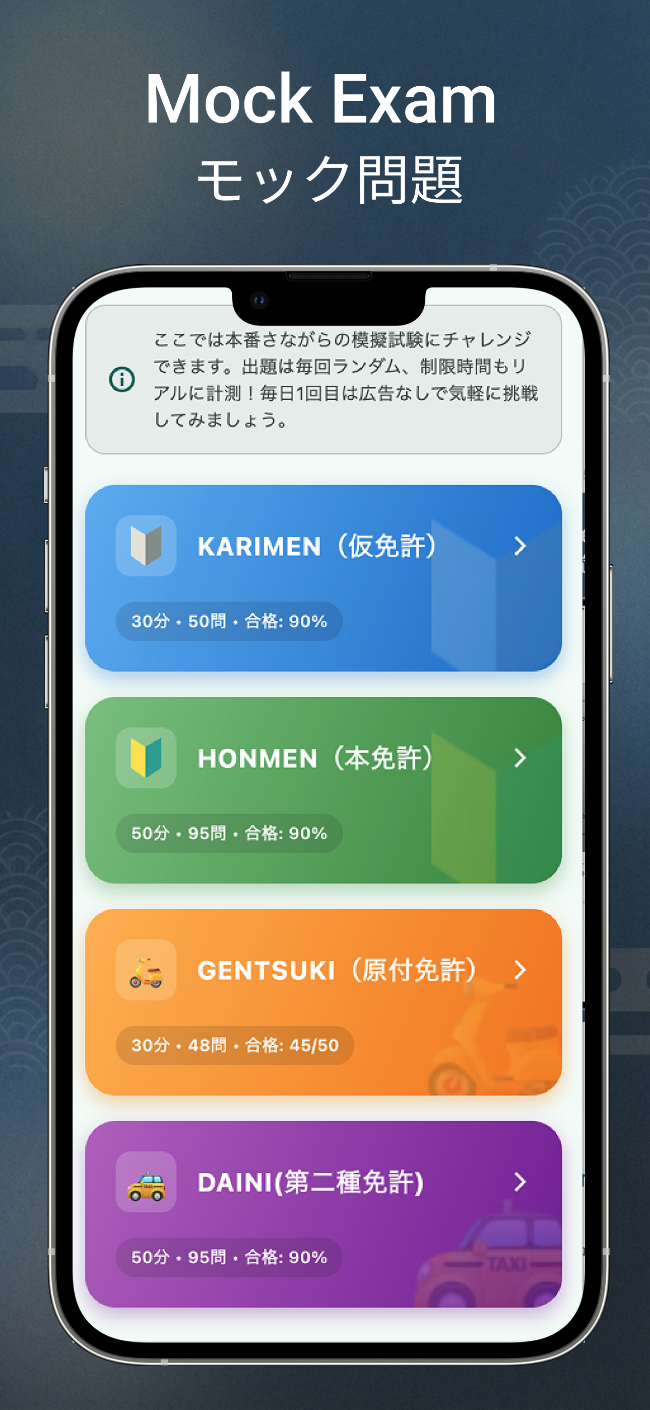 EasyPass Japan License Test