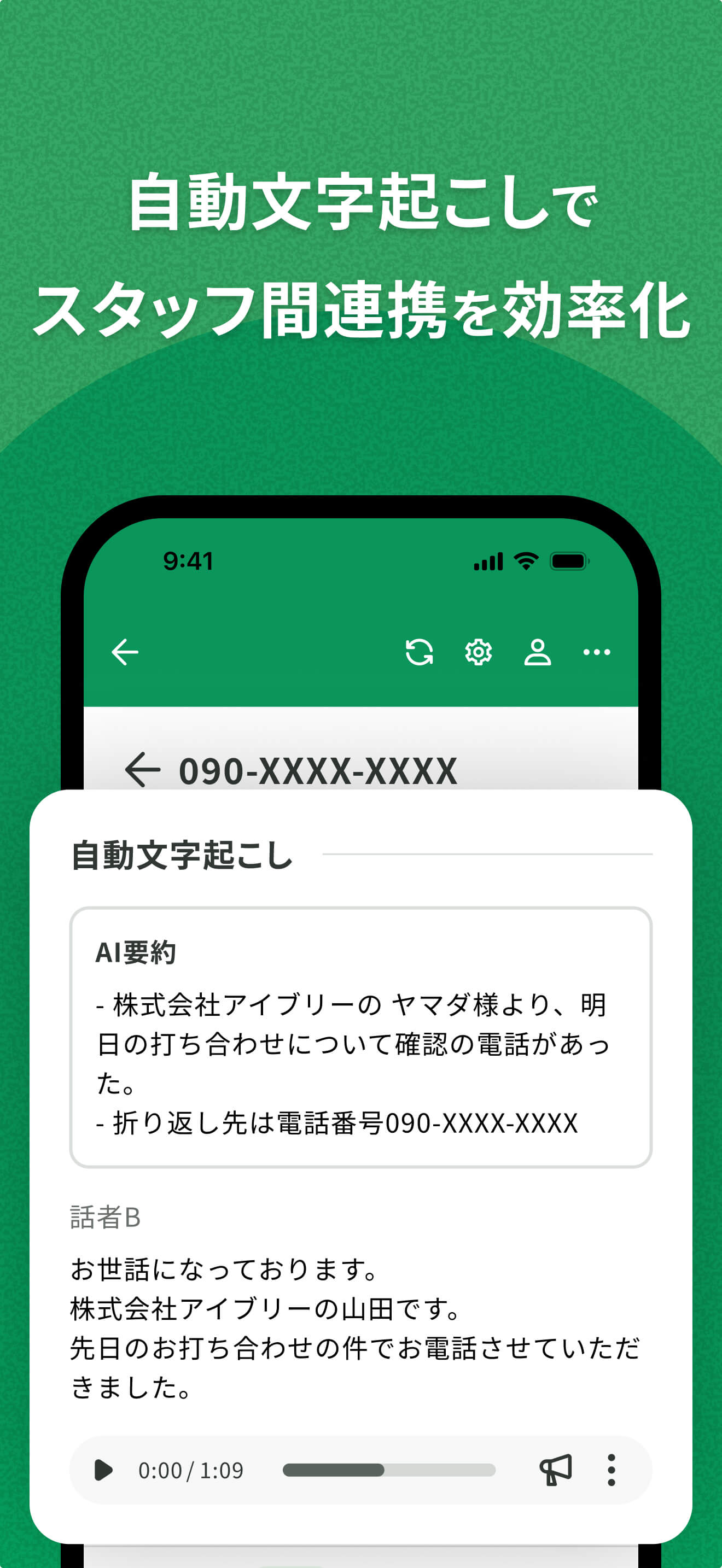 アイブリー screenshot 4