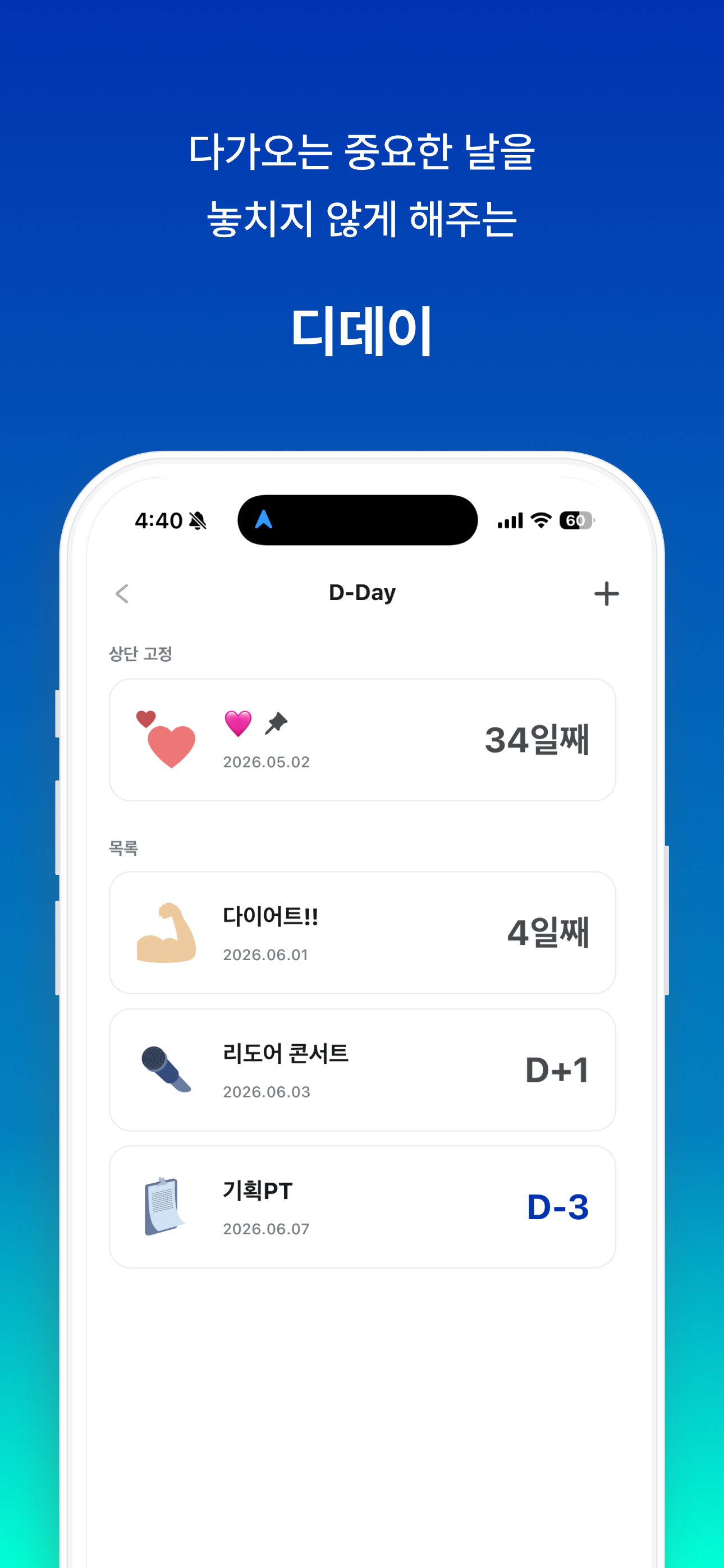 Wapple - 일정·할 일  관리 캘린더 screenshot 6