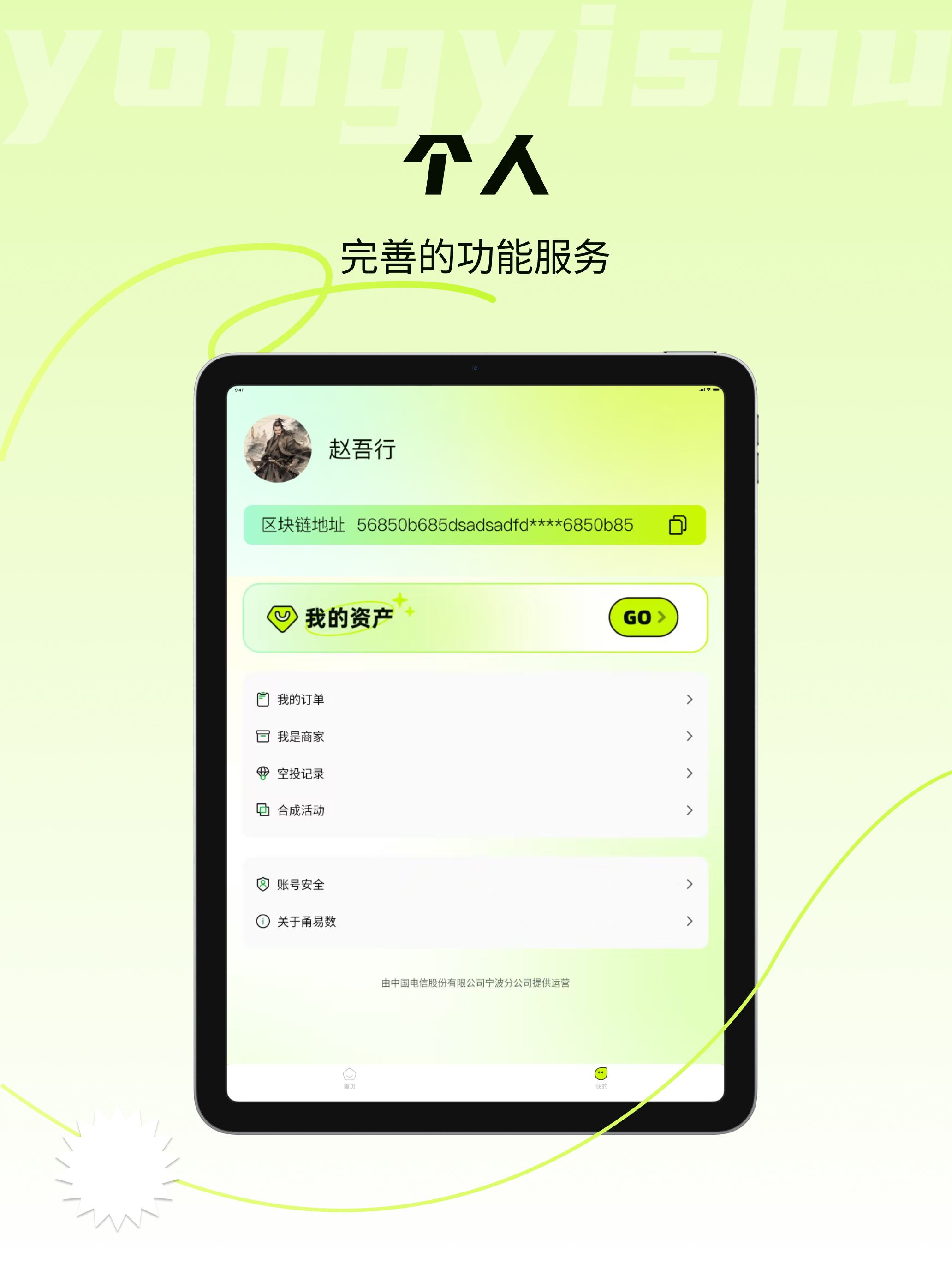 甬易数