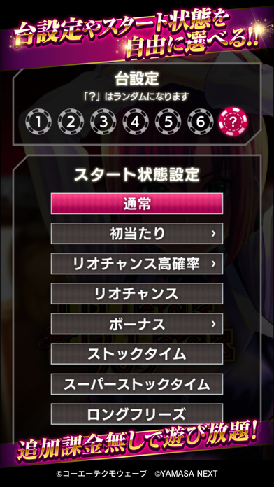 スマスロスーパーブラックジャックのスクリーンショット - 2