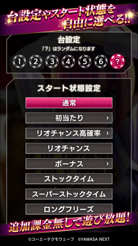 スマスロスーパーブラックジャック screenshot 2 of 8
