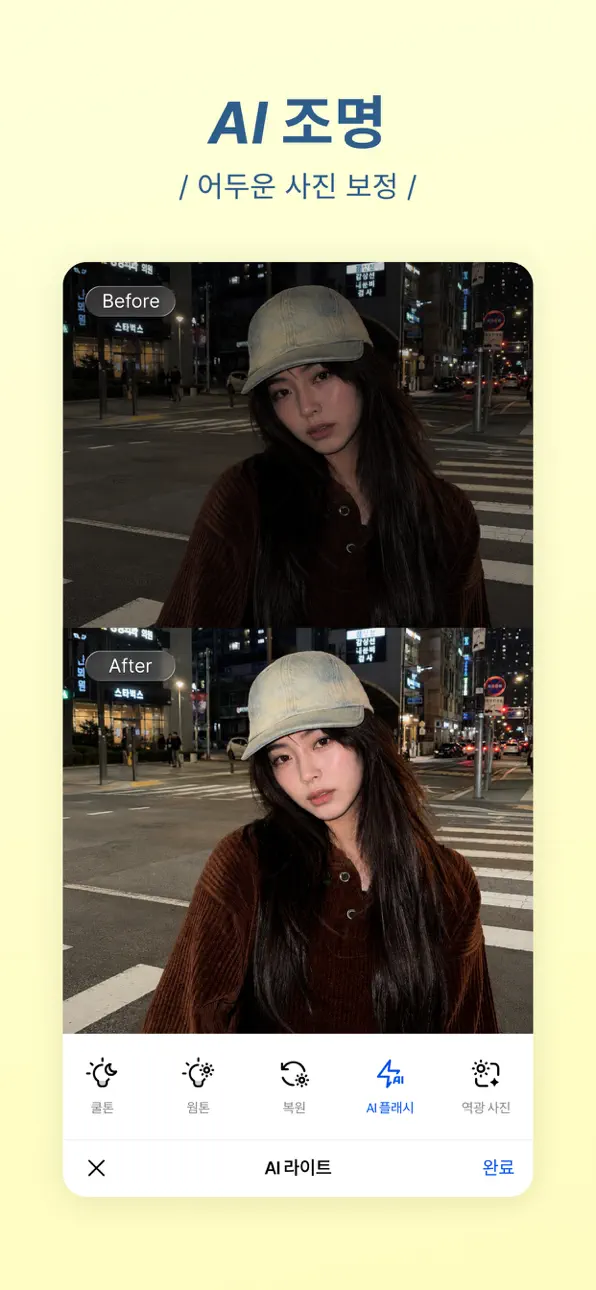 SnapEdit: Photo Editor AI iOS Mod IPA screenshot 1 - iOS app interface