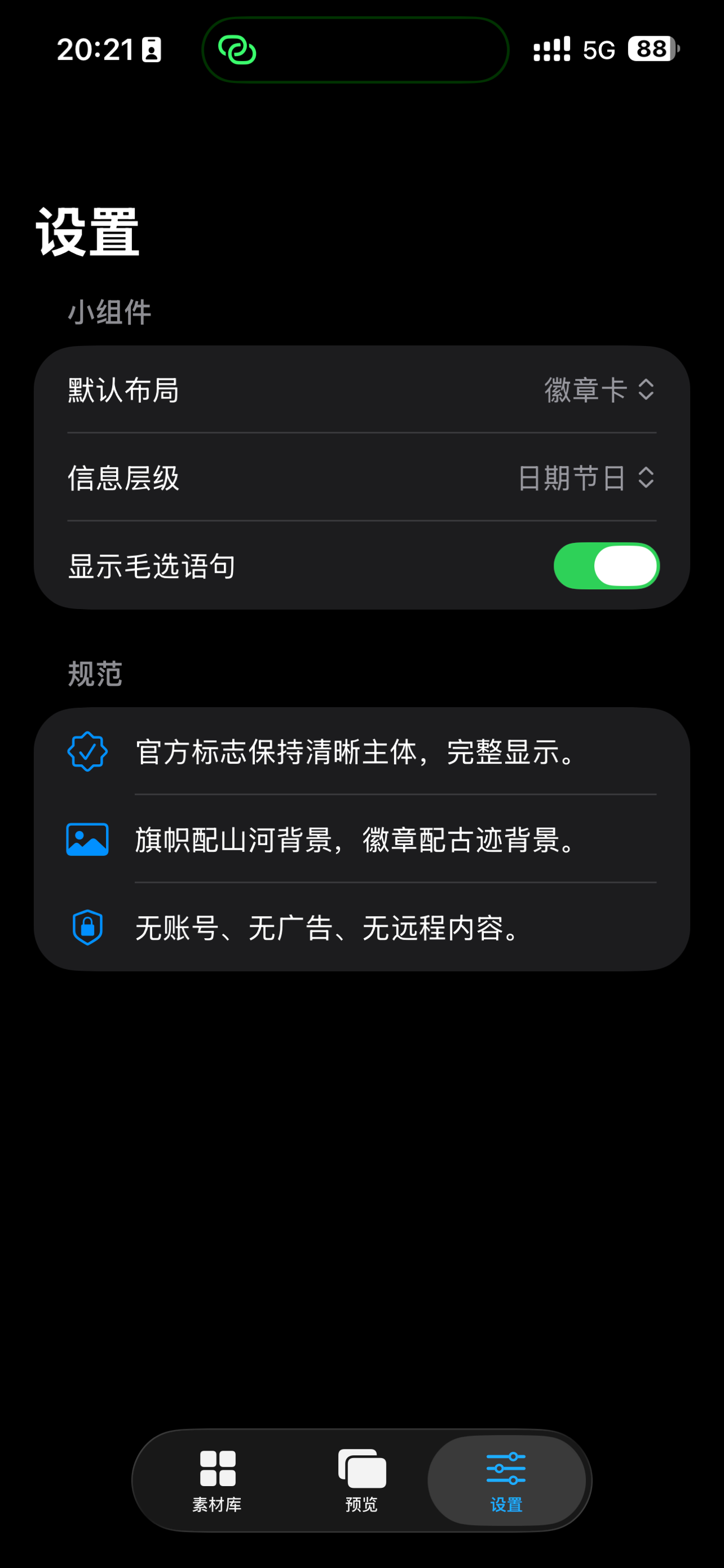 山河屏