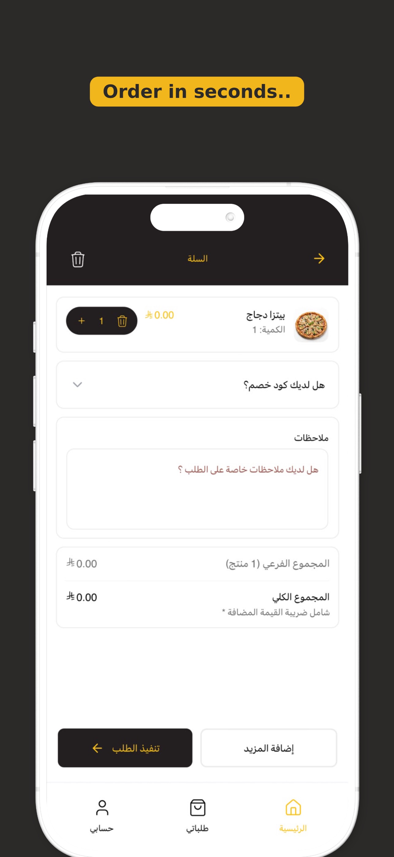 Screenshot 5 of توب شيف | Top Chef