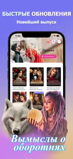 Скриншот Leera-Tu Biblioteca De Novelas на iPhone 3