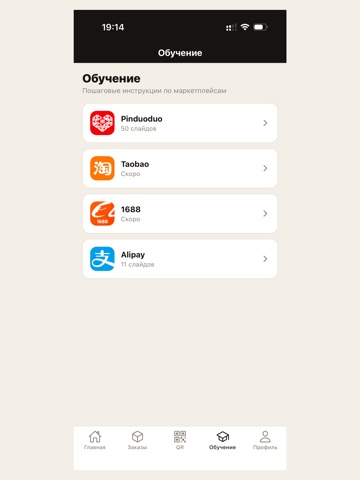 AUG CARGO iPad screenshot