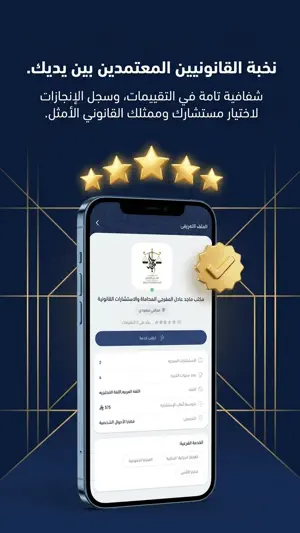 جدير القانونية screenshot 2