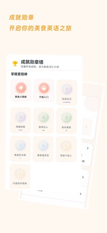 上菜单词 screenshot