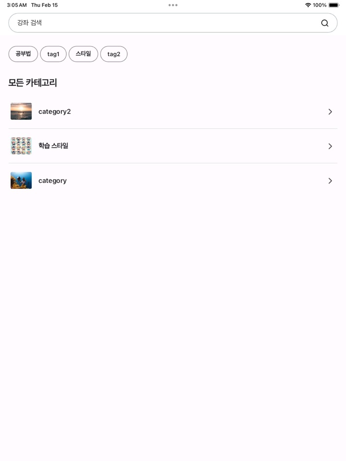 #5. 조건노트 (iOS) 由: Kyoungtae Kim