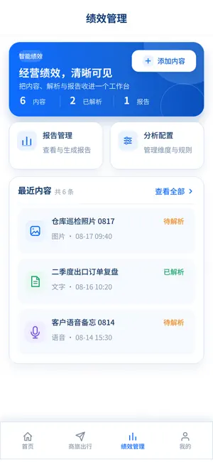 外综云服 screenshot 1