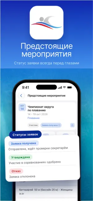 RusSwimming screenshot 4