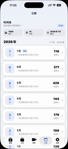 应用截图 3