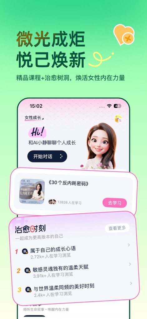 雅识AI - Dedicado al empoderamiento femenino, esta sección ofrece un **chatbot de IA para el crecimiento personal** y **cursos exclusivos** sobre bienestar y evolución, con la imagen de una mentora virtual.