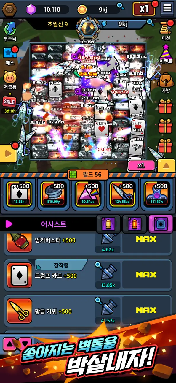 Brick Inc. Hack screenshot 1 - iOS game interface