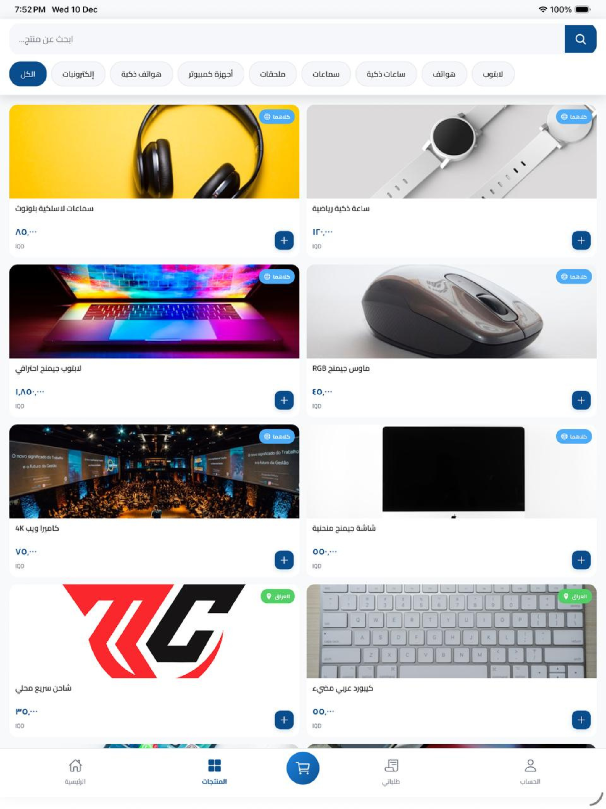 Blanzo Store screenshot 7