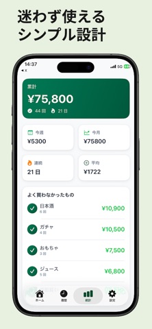 節約ログ - 買わない記録アプリ のスクリーンショット