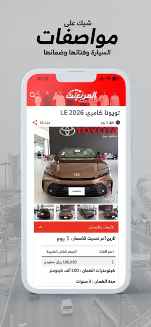 Almuraba Net iPhone screenshot 4