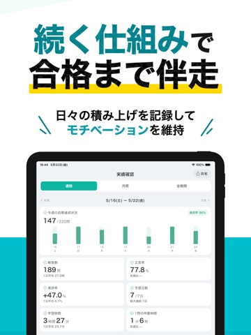 社労士 択一式対策 秒トレ：2027年度 法改正対応 iPad screenshot 6