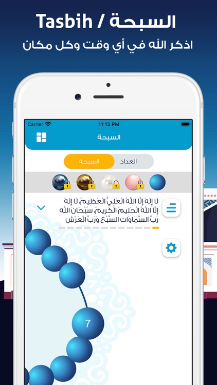 AlMosaly: athan, prayer time screenshot-5