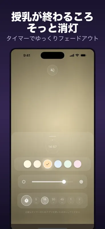 LullaLite – 授乳時の優しい光 screenshot 2 of 5