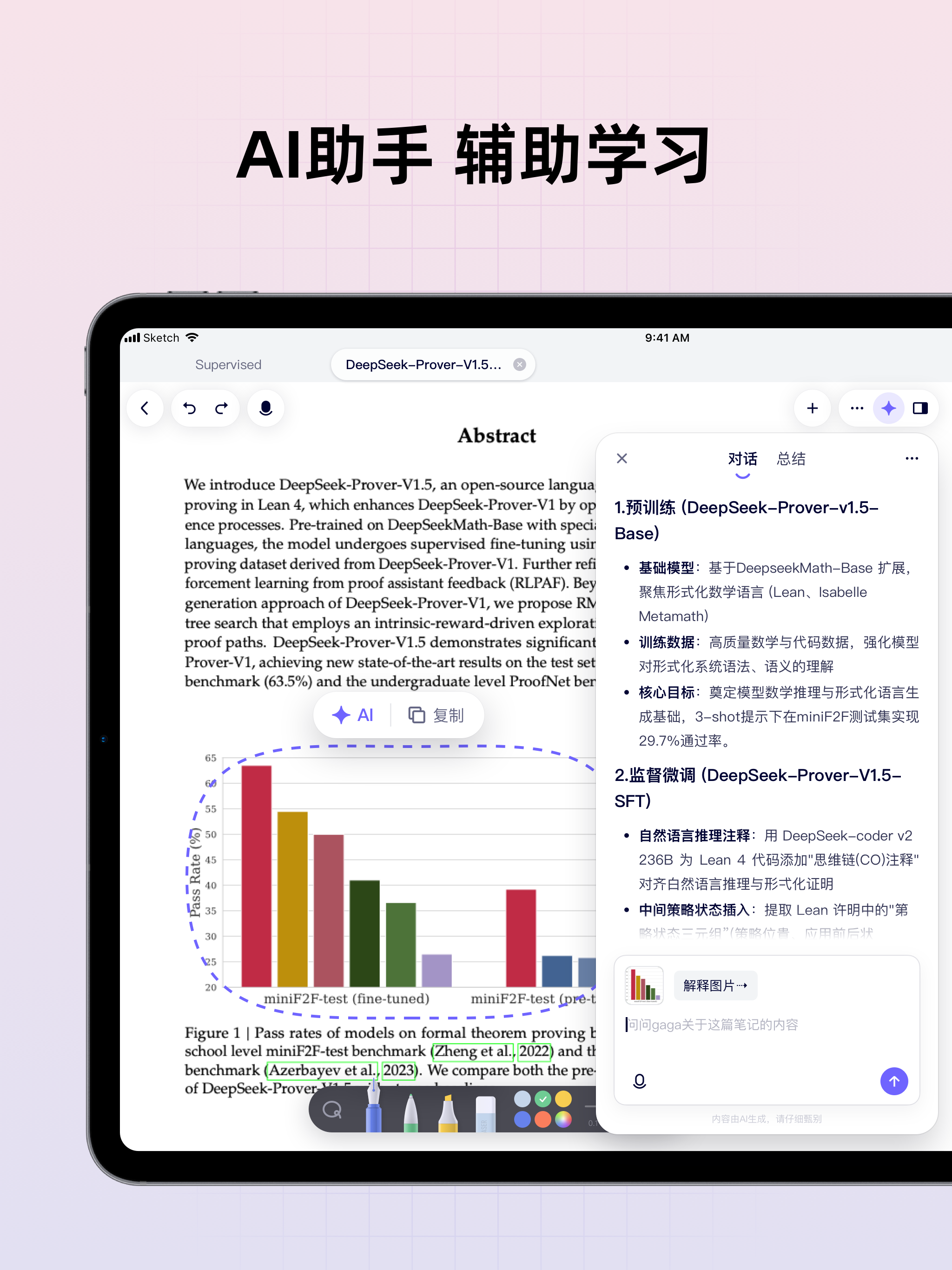 Gaganote:手写笔记、PDF、AI辅导