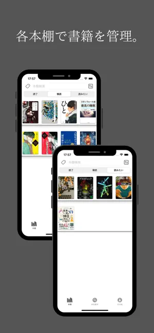 いつどこ本棚 screenshot 2