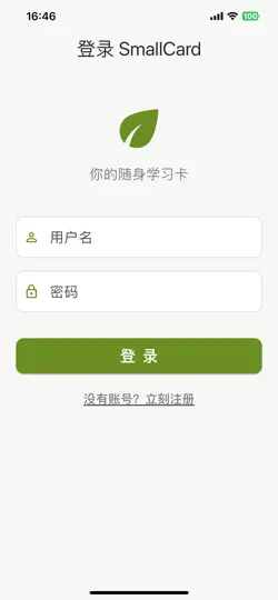 Скриншот SmallCard на iPhone 2
