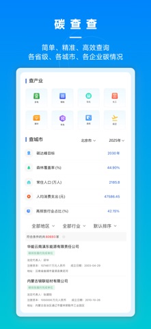 碳引擎 screenshot