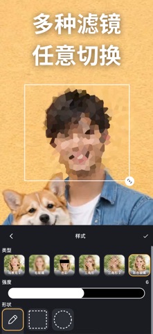 视频模糊 - 马赛克 screenshot