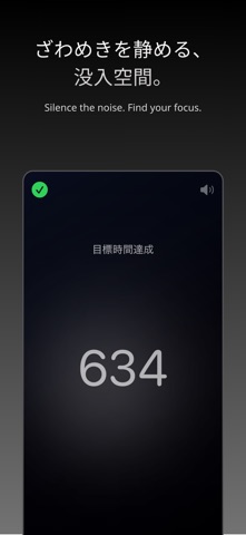 ZenTimer - 心を整える瞑想タイマー screenshot