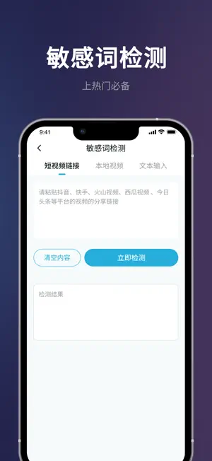 短视频一键搬运 screenshot 3