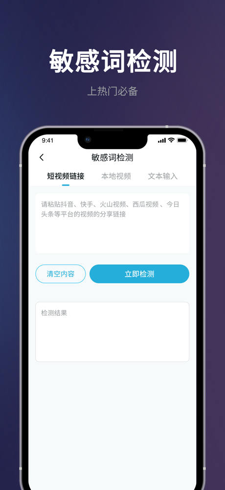短视频一键搬运 screenshot 3
