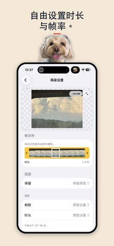 to-GIF：一键制作表情包 & 实况照片 screenshot