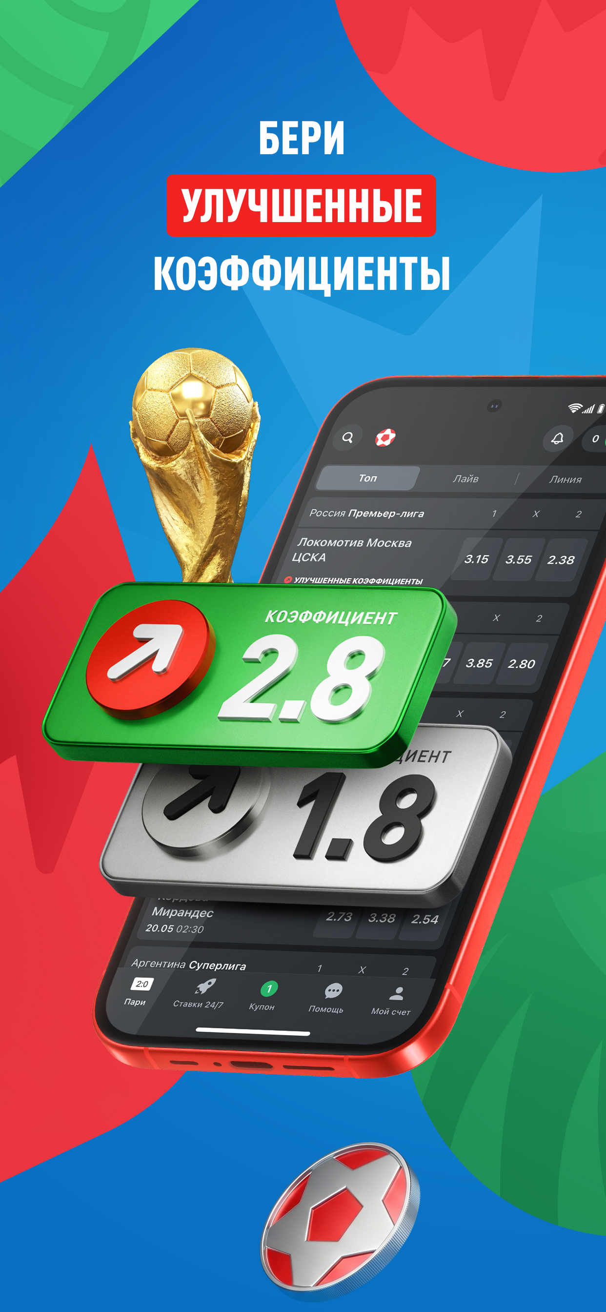 БК Леон — Ставки на спорт screenshot 7