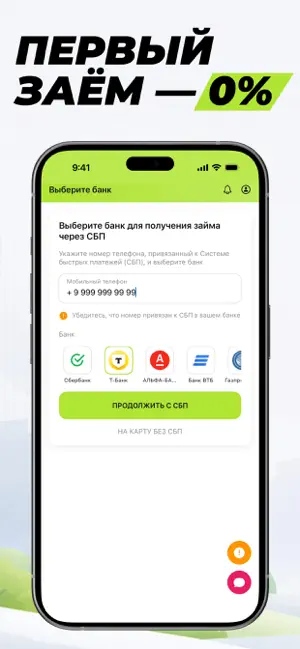 За15Минут iPhone screenshot 2