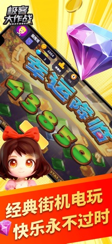 极客大作战推币机&在线真实云推币机马戏团魔鬼城万圣夜街机竞技 screenshot