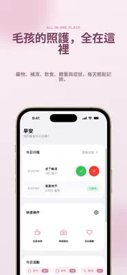 Pawtient AI 截圖 1