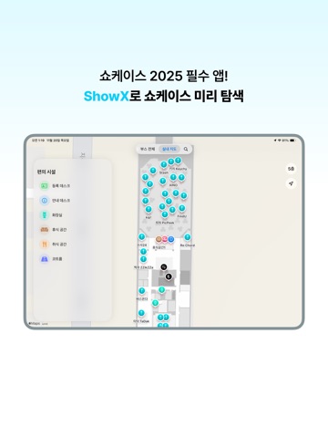 ShowX iPad screenshot