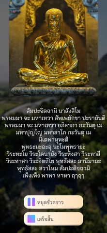 วัดเขาวง screenshot
