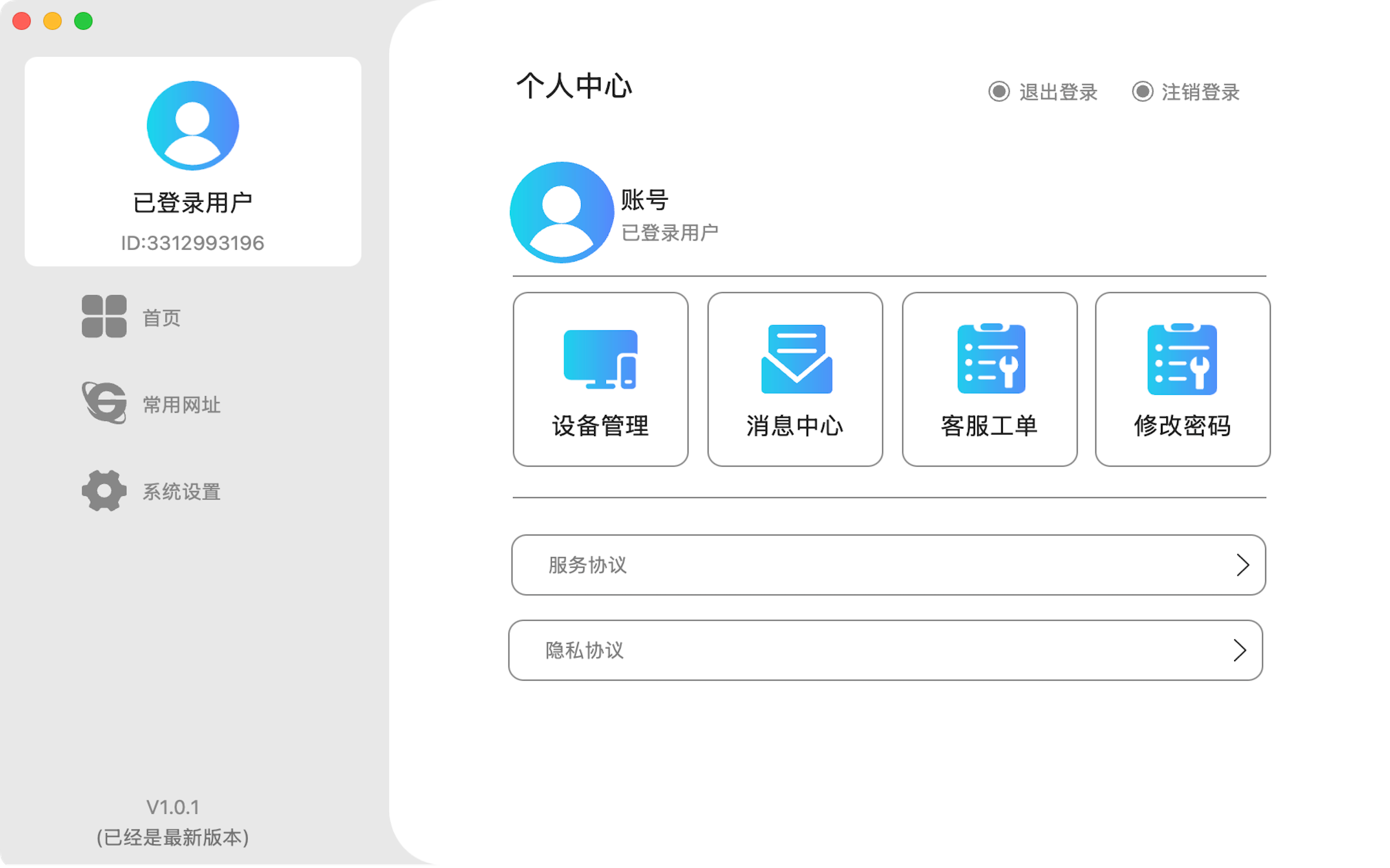 霹雳鲨加速器 screenshot 16