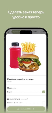 Ойla Кишмиш iPhone screenshot