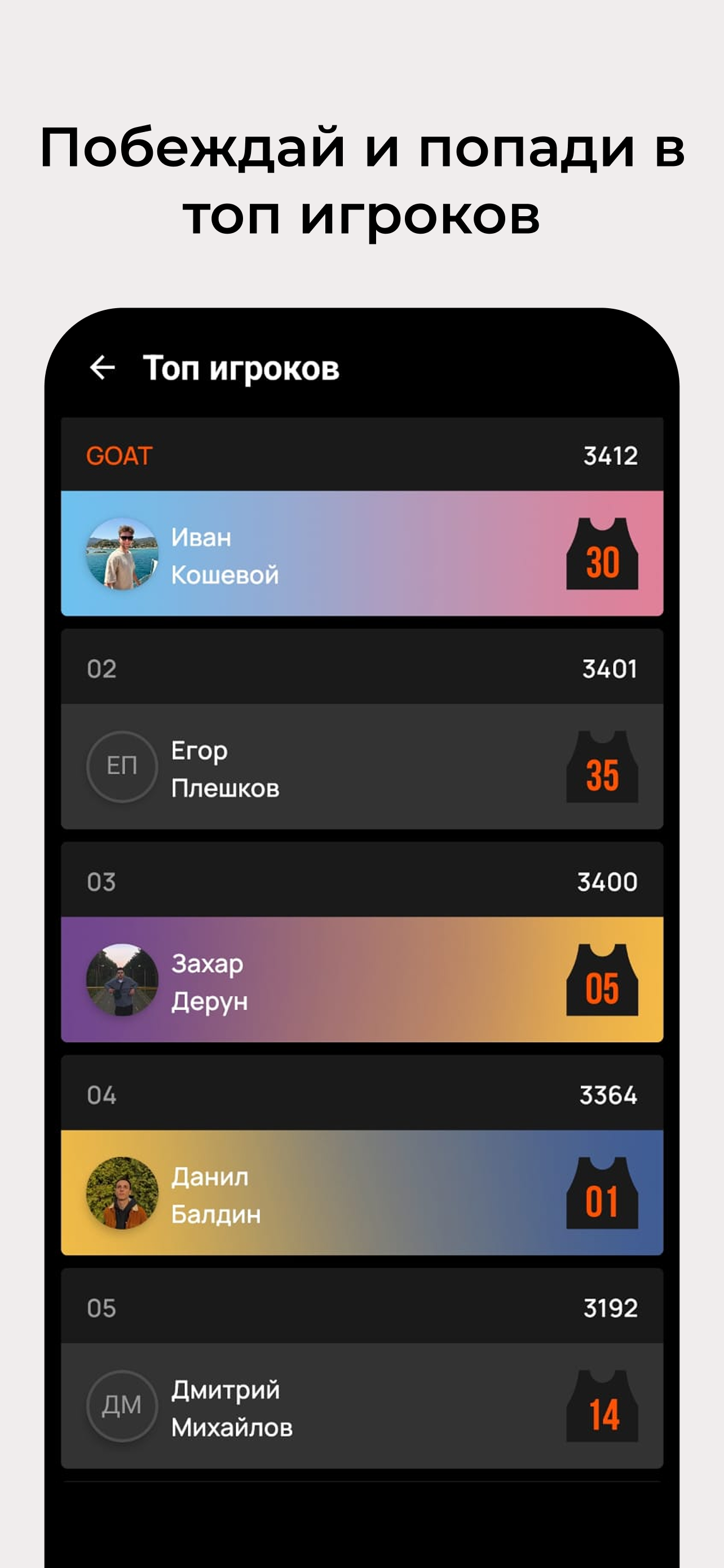 HoopBalance screenshot 6