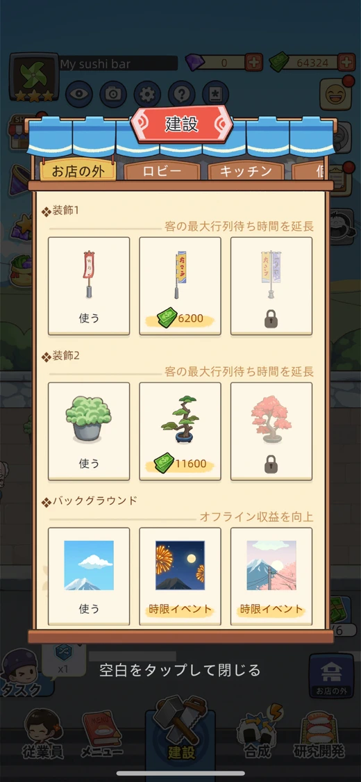 My Sushi Story screenshot 6
