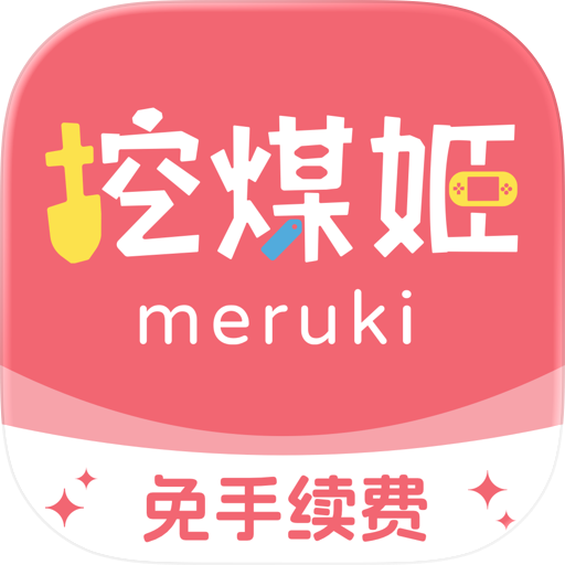 挖煤姬-24小时自动切煤