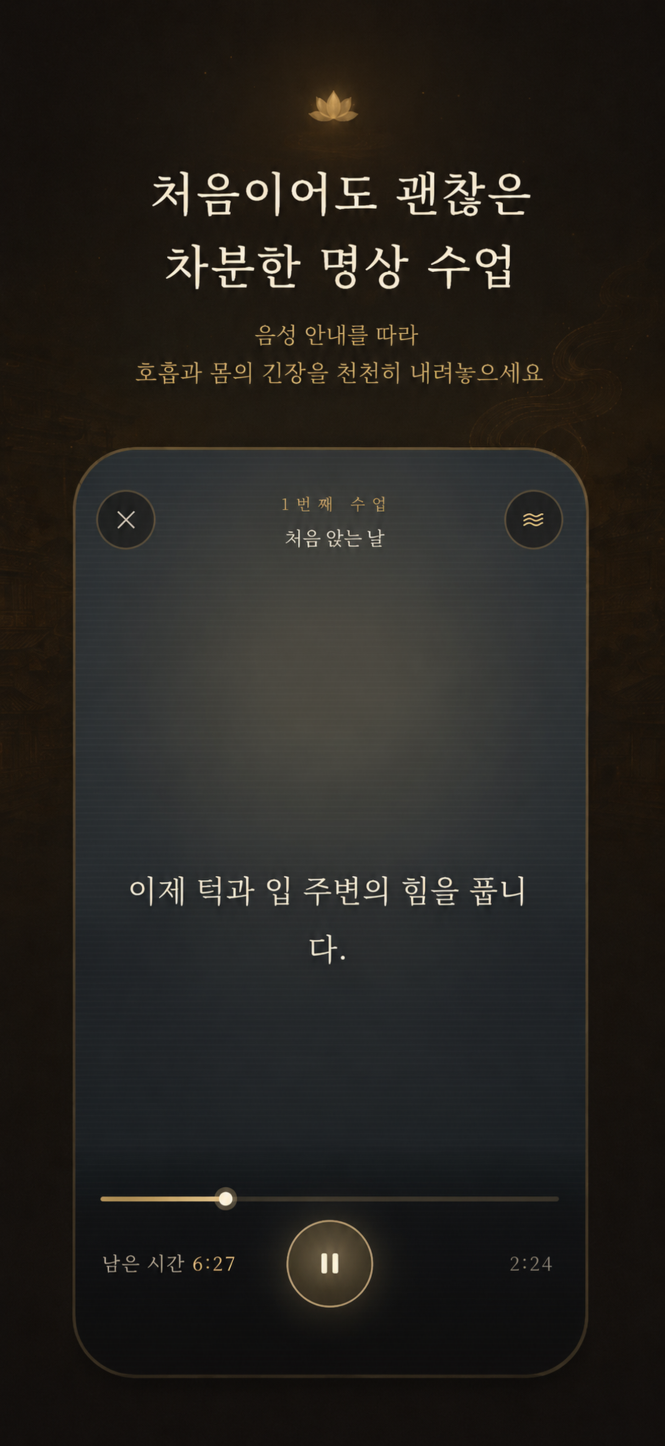 여여당 - 부처의 문답 screenshot 3