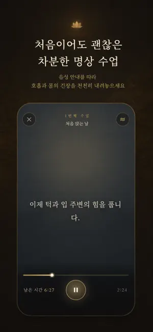여여당 - 부처의 문답 screenshot 3
