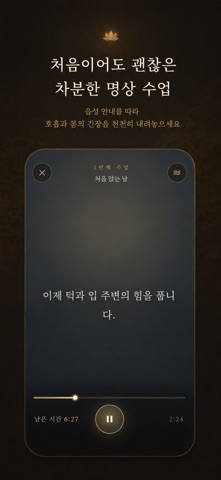 여여당 - 부처의 문답 iPhone screenshot