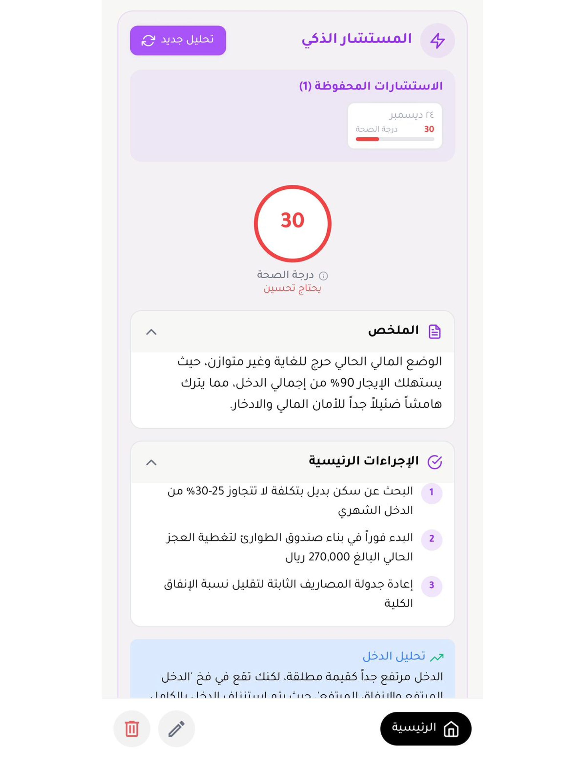 CashStash: Smart Finance